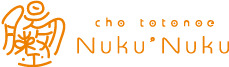 腸整Nuku'Nuku(ちょうととのえぬくぬく)のロゴです。